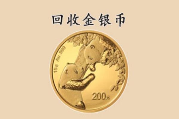 海南省琼海市回收金币