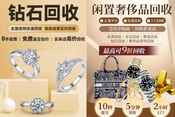 海南省琼海市回收钻石